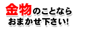 �����̂��ƂȂ炨�܂����������I