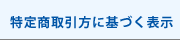 ���菤����@�Ɋ�Â��\��