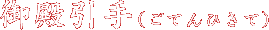��a����i���Ă�Ђ��āj