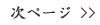 ���y�[�W