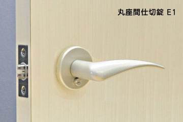 パルム丸座間仕切錠