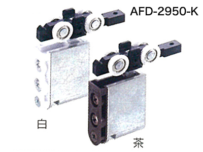 AFD-2950-K
