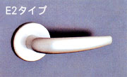 E2タイプ