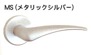 MS(メタリックシルバー)