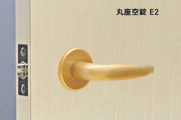 丸座空錠E2