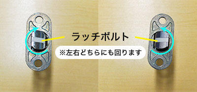 金森金物店その他　ラッチいろいろ