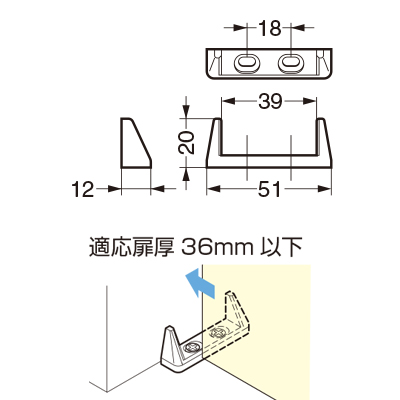 FD30-HTF戸先振れ止め